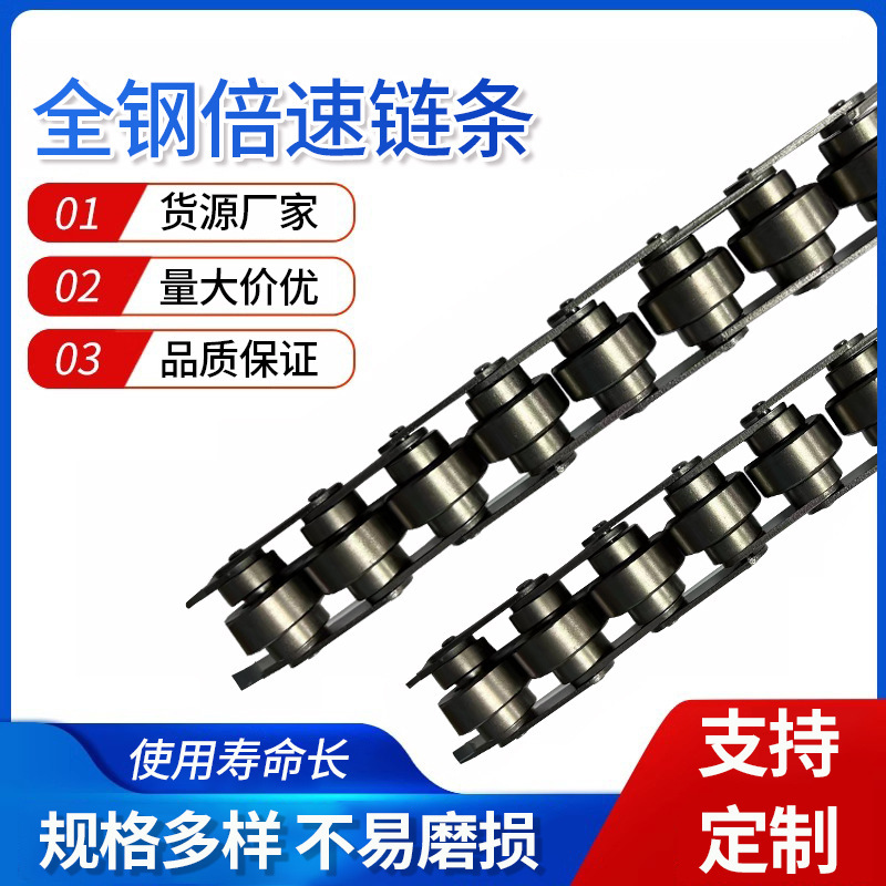 A full stainless steel-steel multi-speed chain, 304 stainless steel chain, 2.5 times the speed chain.