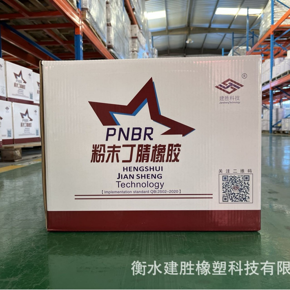 粉末丁腈PNBR 摩擦材料刹车片专用改性材料40目厂家专用