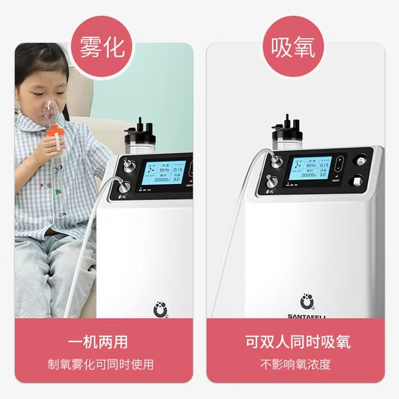 Shutanfu 3L medical-grade oxygen machine home portable small oxygen machine for elderly pregnant women