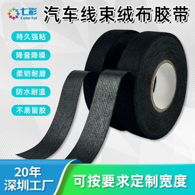 Car wire-based duct tape resistant to high-temperature electric insulation noise-silient black tape wire wrapped with high-colate tape