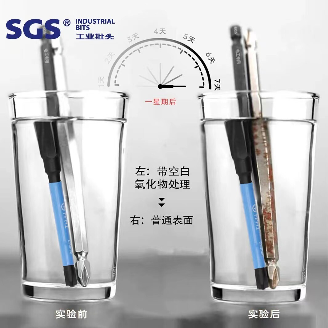 SGS电工专用十一字电动螺丝刀批头防滑插座面板开关加长起子头