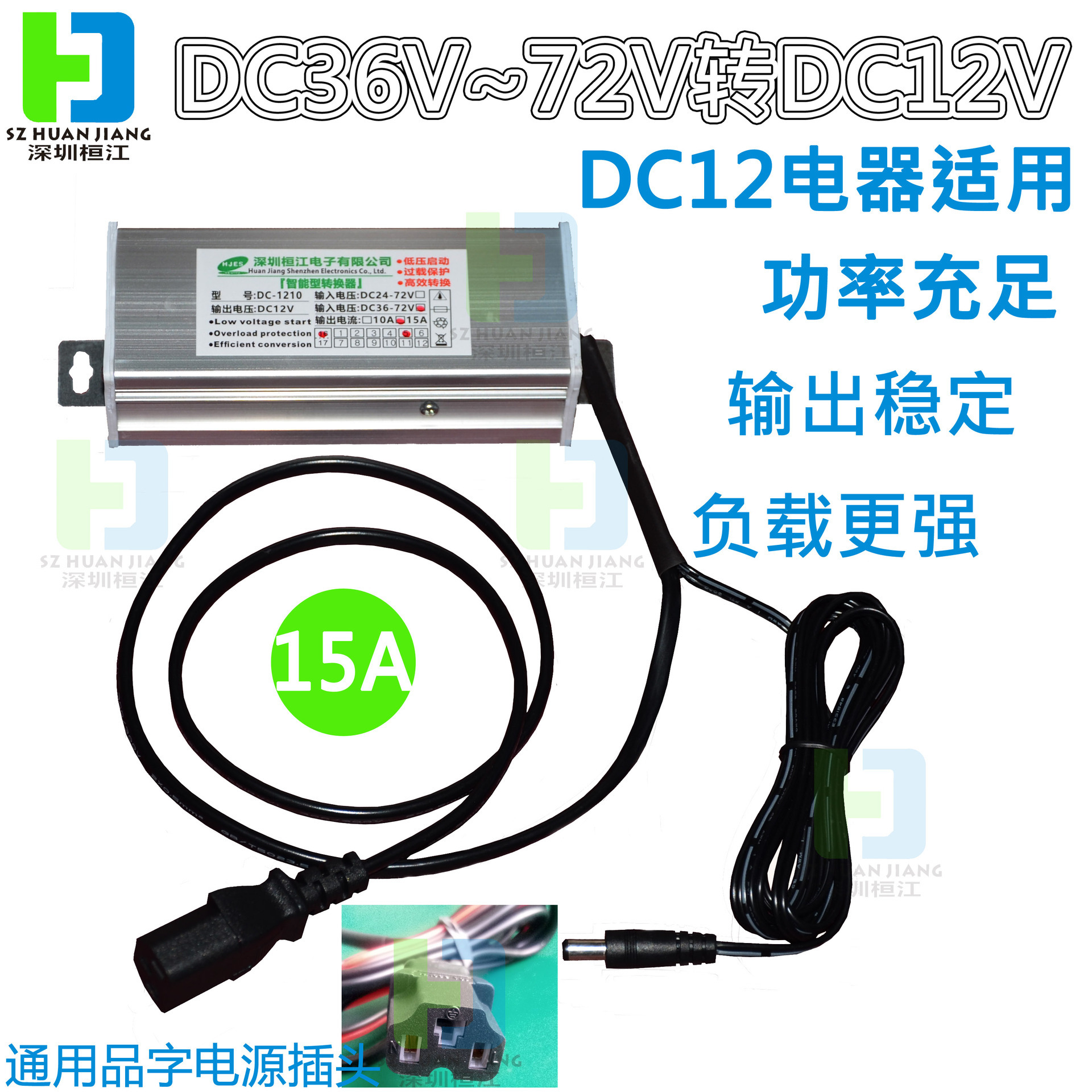 DC12V電動車汽車音響電壓轉換器DC24V36V48V60V72V轉12V15A180W