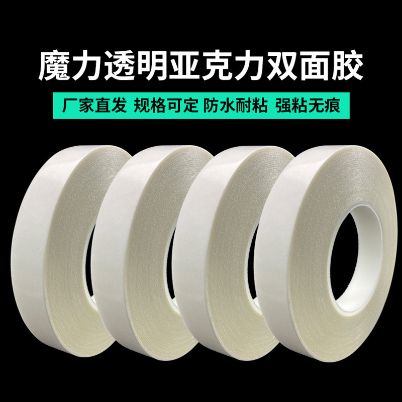 Customize the Akli double-sided translucent diaphragm high-column, hydro-nap-proof double-sided tape in bulk wholesale.