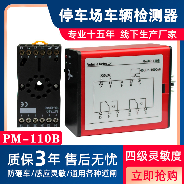 Cyclops vehicle detector 110b.