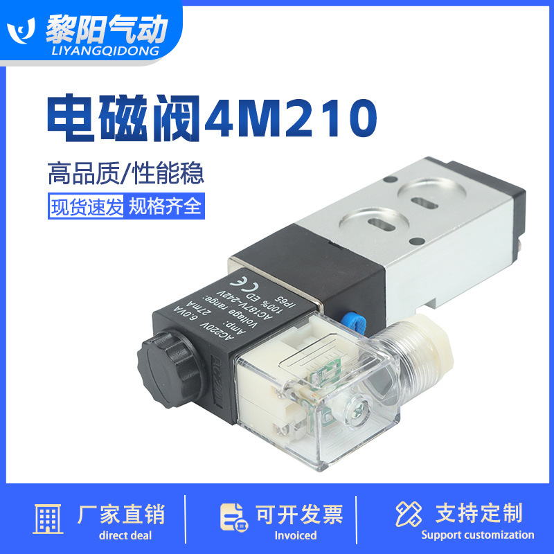 4M210-08 4M310-10 410-15-tetrameter 5-barrel 220V 24V