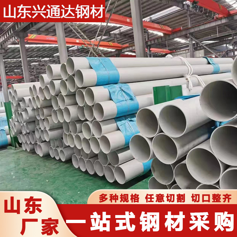 304 stainless steel unscathed pipe, large caliber thick-walled welded and watered 316 L sanitary stainless steel pipe