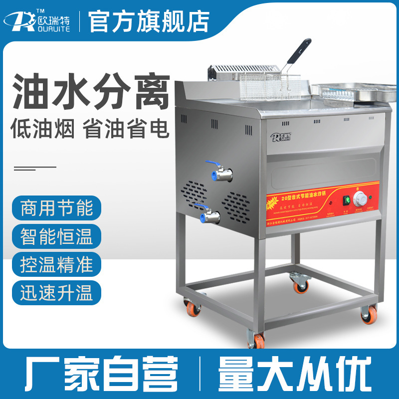 Full automatic oil and water separation of fried boilers and fried pheasant commercial single-cylinder large-volume fried chicken