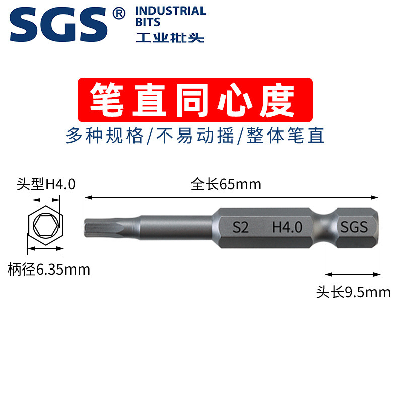 SGS源头厂家9PC单头65mm内六角套装S2批头工业级高硬度强磁风批咀