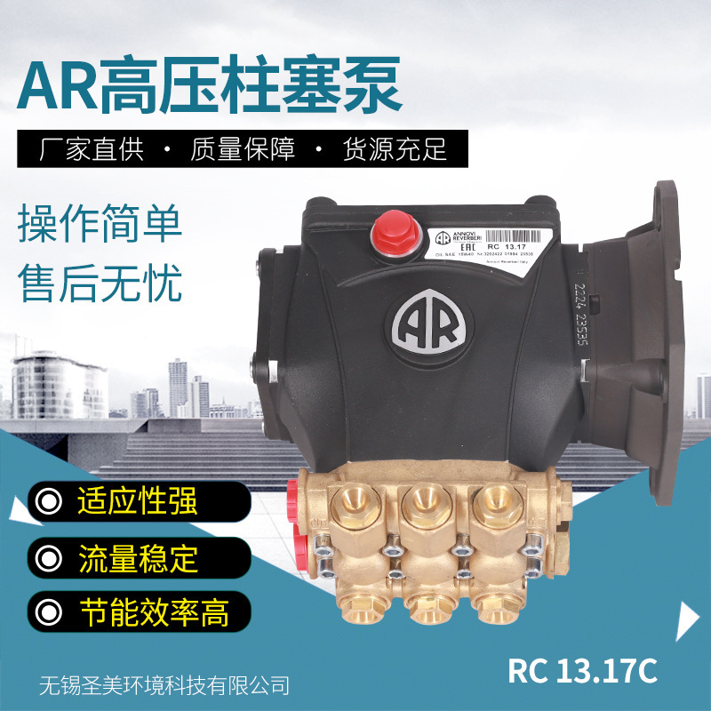 高壓AR柱塞泵 RC系列質量水泵設備配件 清洗機洗車機柱塞清洗水泵