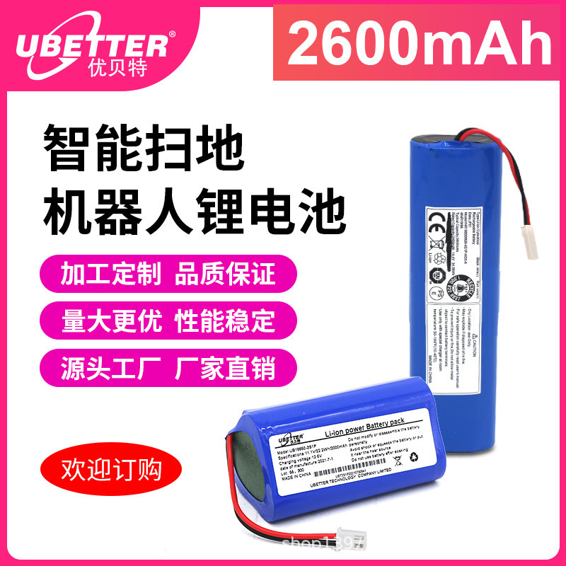 18650掃地機鋰電池組12V14.8V掃地洗地機電動工具通用充電鋰電池