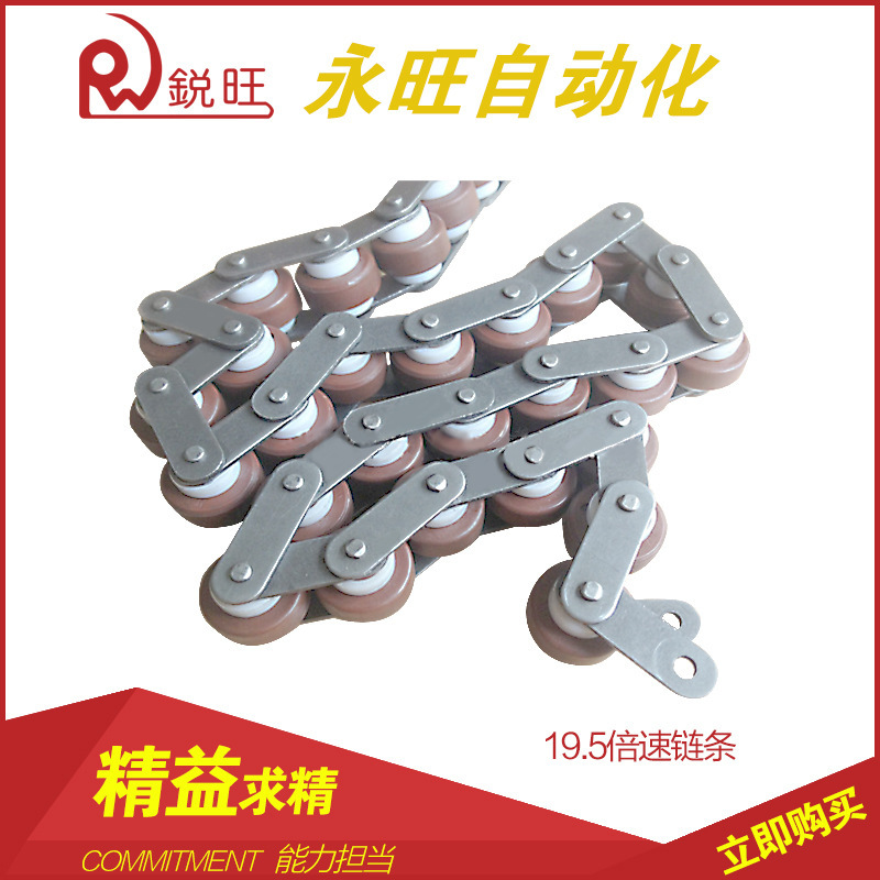 2.5 velocity chain BS25-C2068 19.05 from the Nilon chain factory with equipment for ageing lines