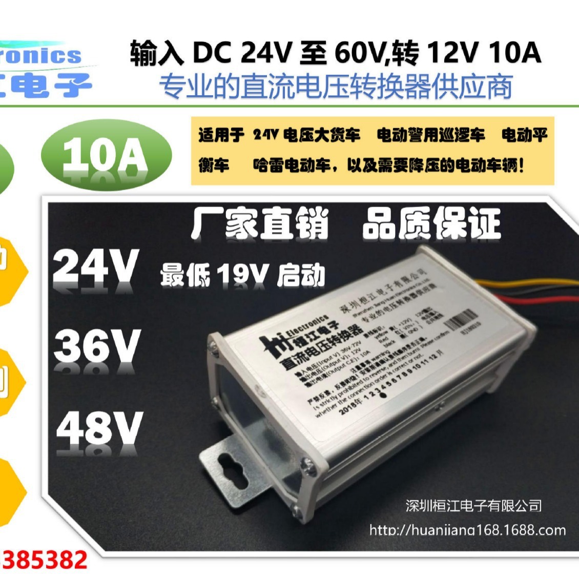 Electric vehicle straight-flow converter DC24V36V48V60 to 12V10A120W reverser