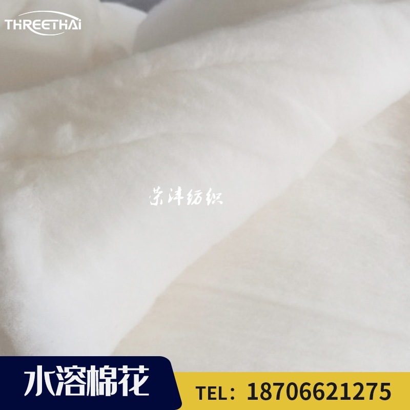 80 degrees of water soluble cotton, water soluble cotton, water soluble, plant supplies.