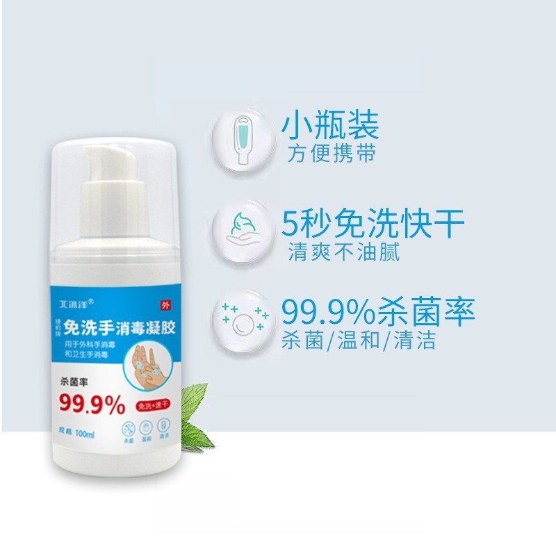 Customizing hands-free disinfectant gel 100 ML dry-killing rate of 99.9 per cent with adult child disinfectors