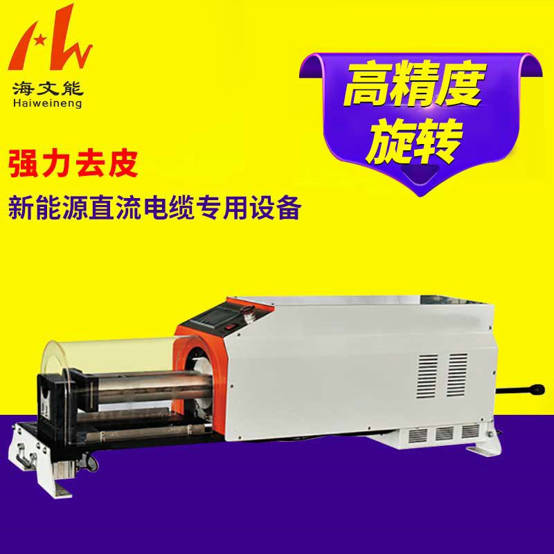 Dây cáp năng lượng mới, dây cáp thiết bị đặc biệt, vỏ da có giá trị cao, quay chắc.