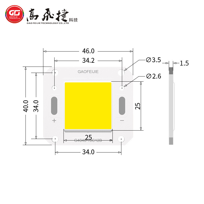 4046户外集成LED光源50W70W大功率 高光效 灯具配件COB灯珠