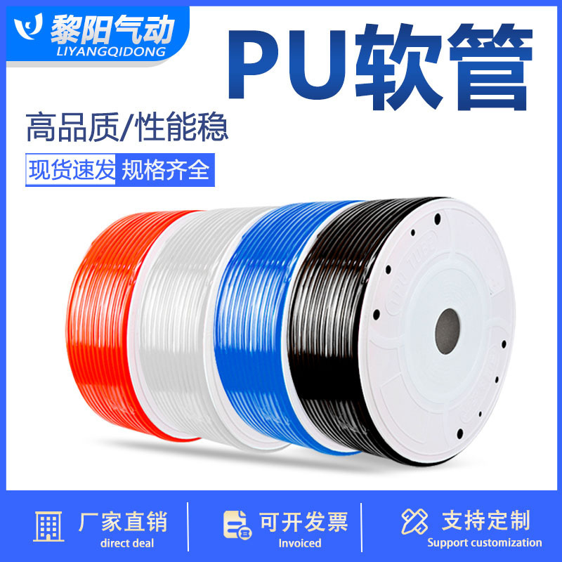 PU trachea 8* 5/6* 4/10* 6.5 12*8 Aerodynamic air pressure hose 8mm 12mm Transparency