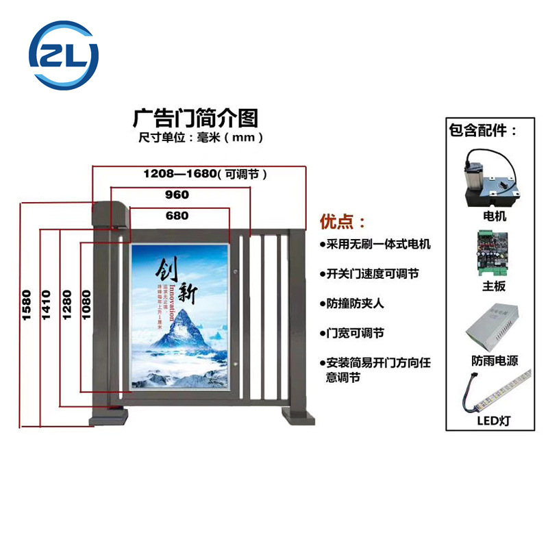 廠家直銷智能小區廣告門人行通道電動柵欄門廣告小門多款式批發