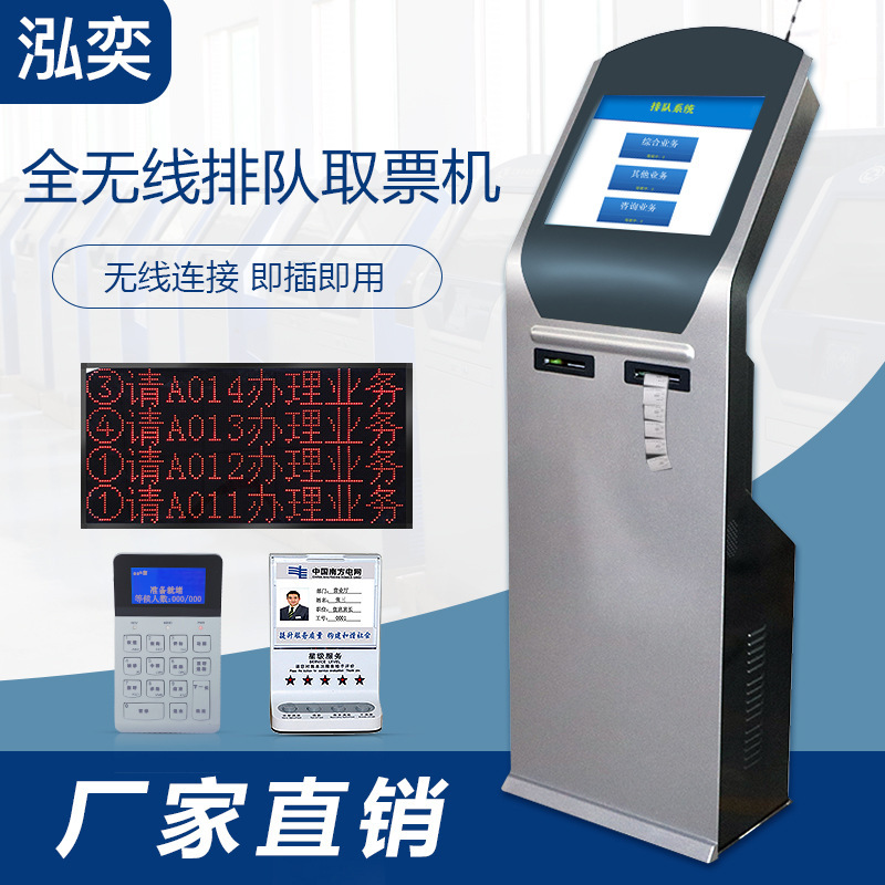 17/19-inch double-barrel ticketer/political queuing/bank call machine/manufacturer supply