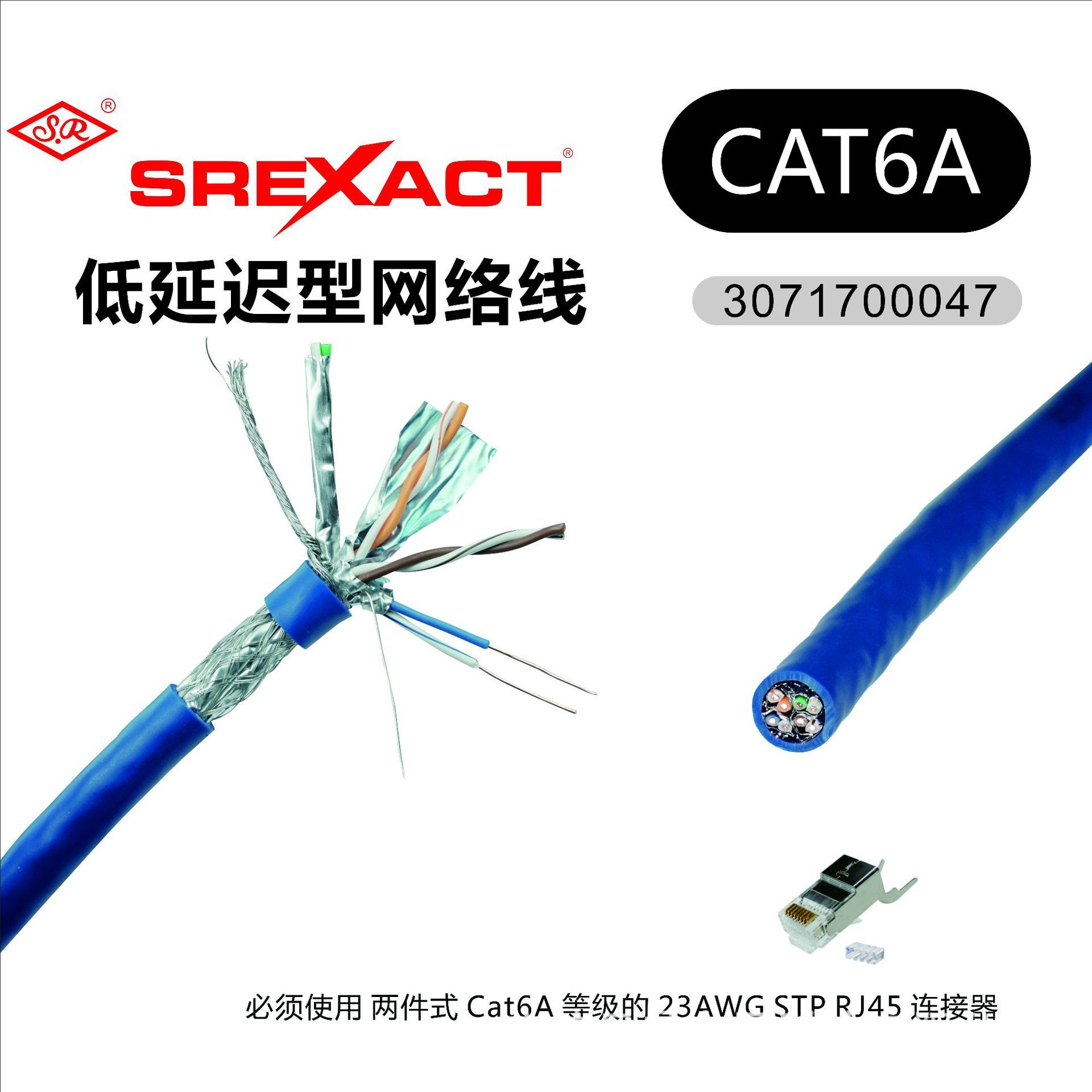 Taiwan Sunrise CAT6 Low Delay Superline 3070700047