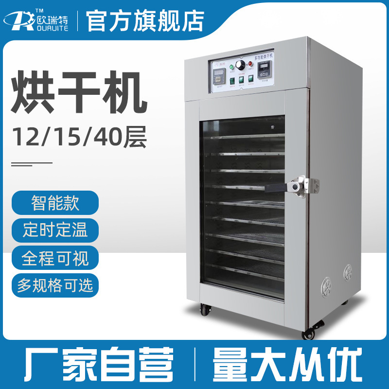 Food commercial dryer Vegetable Vegetable Vegetable Vegetable Vegetable Vegetable Sausage Sausage Pepper Seafood Dryer