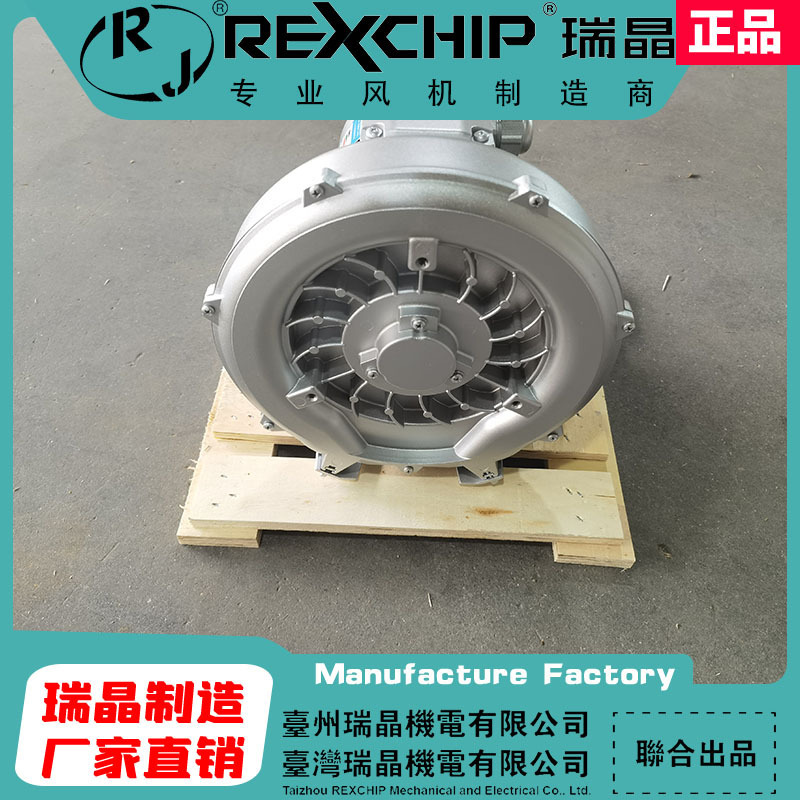 瑞晶REXCHIP厂家直销310H16 750W三相380V漩涡鱼塘养殖增氧风机