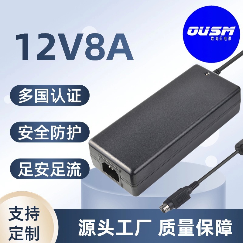 12V8A/24V4A power adapter