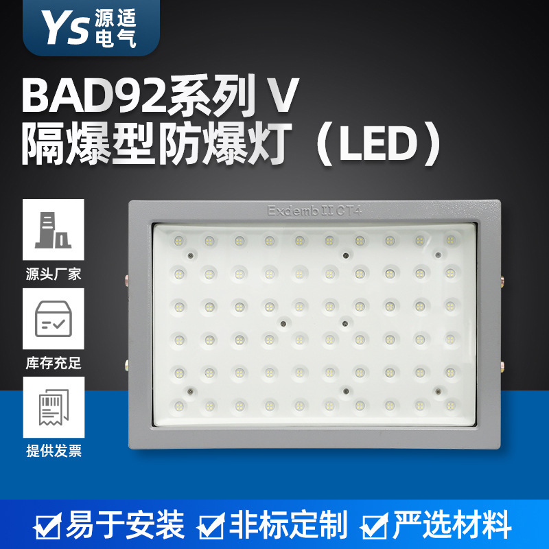 LED blast-proof LED 92 blast-proof light