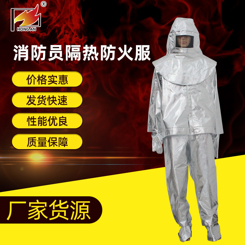 [Fire Insulation Clothes] Set up a 500-degree fireproof suit for firefighters.