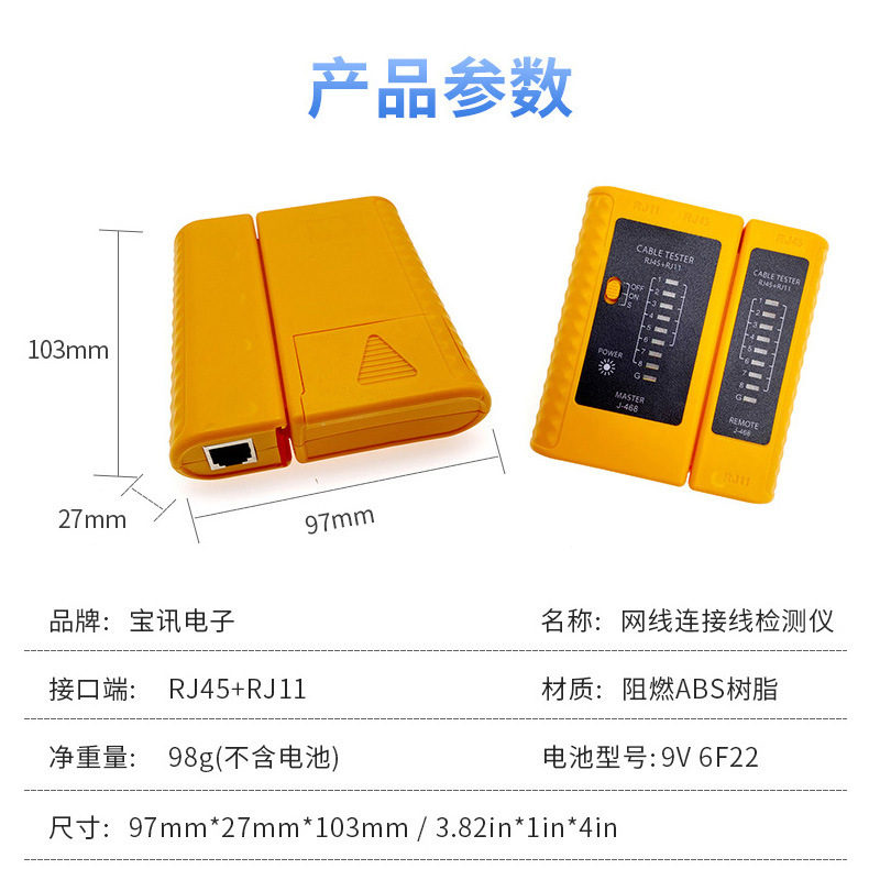 WebLine Tester Broadband Signal Breaking Network Monitor의 다기능 특수 네트워크 라인 전화 라인