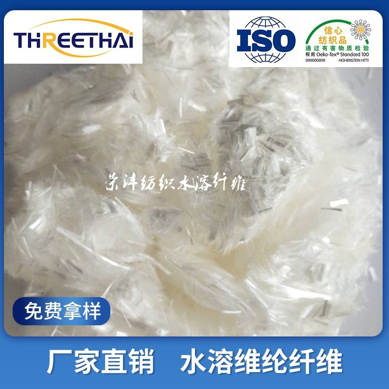 20 degrees of water solubility thallium fibre, polyethylene ol fibre pva fibre, soluble in water, textile use