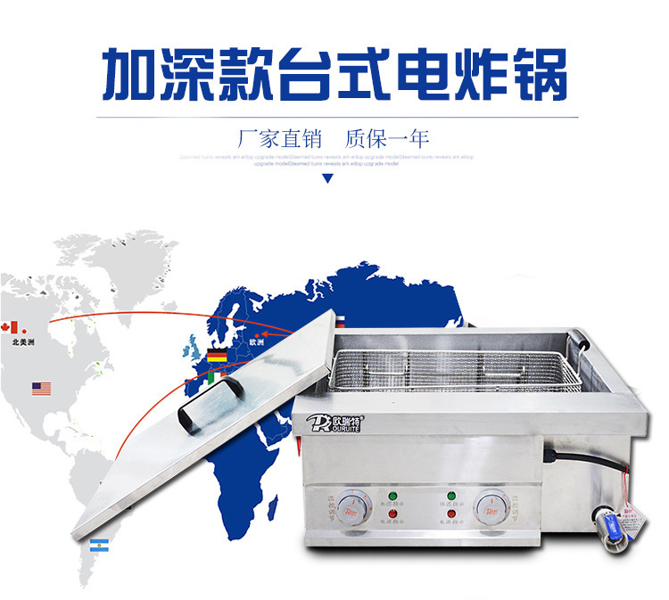 Electro-fried frying pan commercial frying chip-fried French-fried hot-fried boiler single-battle fried chicken equipment