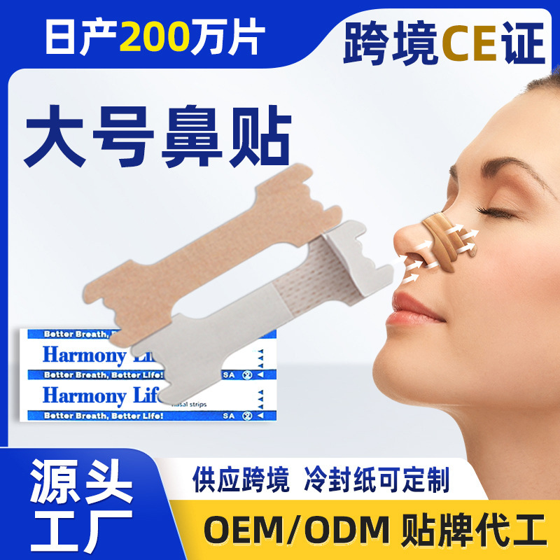 Cross-border extension of foreign trade from source-based wholesale prices to reduce nose plugs in English-language air-skinned nasal paste