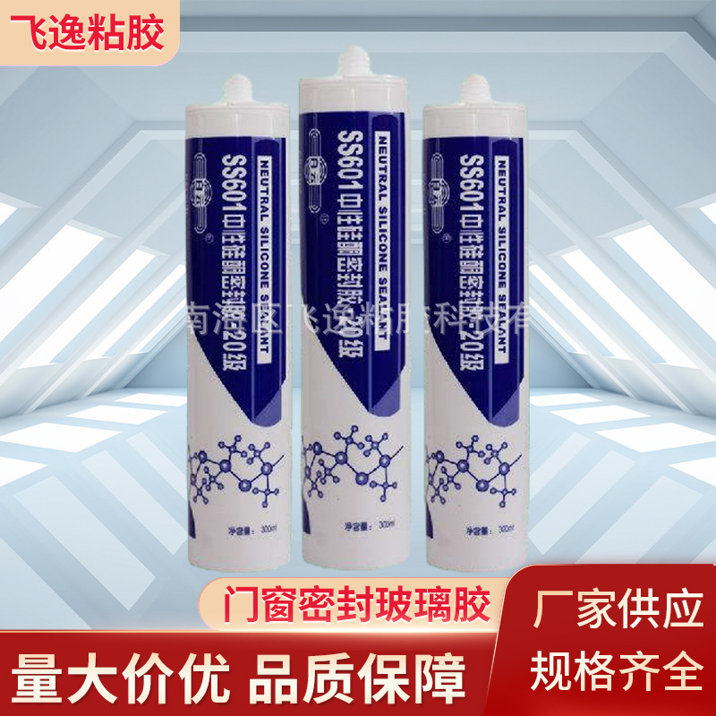 White cloud S601 neutral silicone sealed glue to stop leaks of water doors and windows sealed glass metal sealed seal