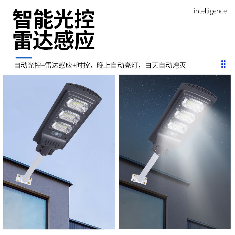 Smart human perception, solar light, road LED light, integrated solar light.