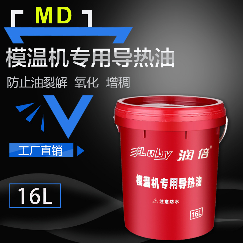 ..to direct the hot oil MD-16L Industrial hot oil.