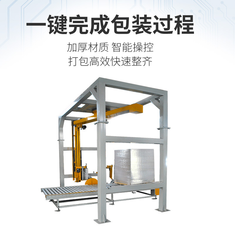 （廠家直銷）覆頂式纏繞機全自動覆頂圍膜機在線覆頂機可定製批發