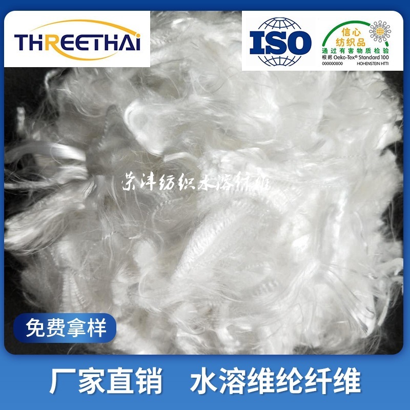 20 degrees of water solubility thallium fibre, polyethylene ol fibre pva fibre, soluble in water, textile use