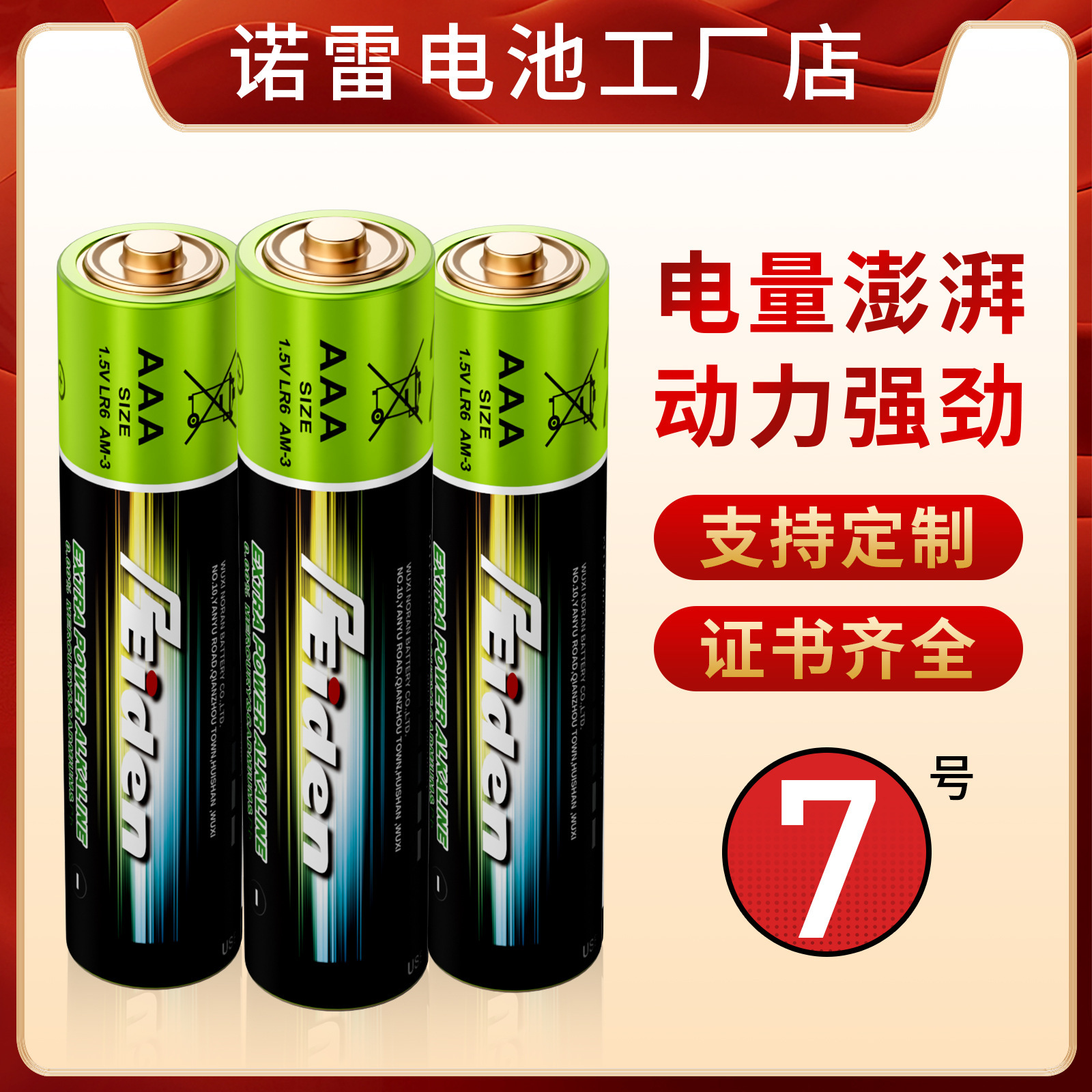 Battery number five seven dry battery number five and alkaline cell number seven toy toy lock toe.