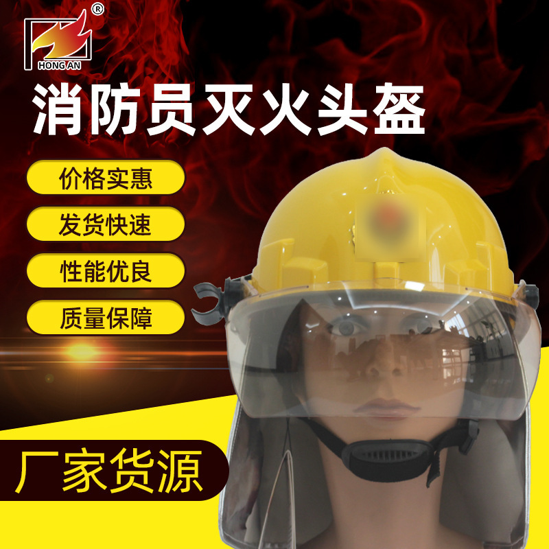 [Hirmet] Delivery of emergency fire helmets for gas-retard emergency firefighters.