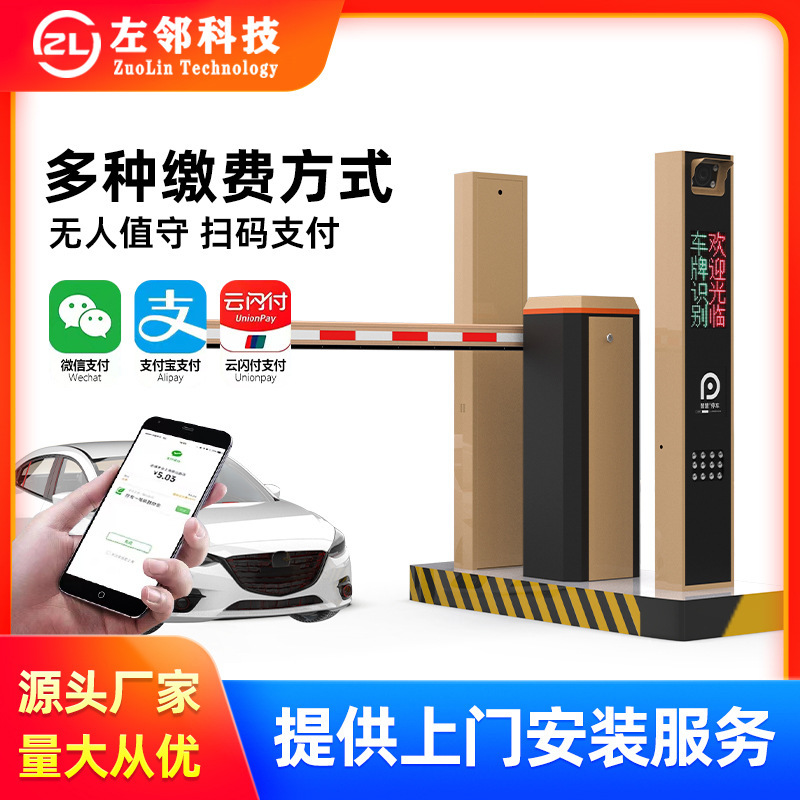 Left-neighbored high-cleaning license recognition, automatic sweep system smart electric gate, license plate recognition one.