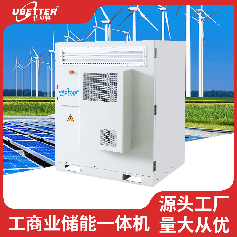 60KWH Industrial and Industrial Energy System Solar Photovoltaic Phosphate Lithium Industrial and Industrial Energy Unit