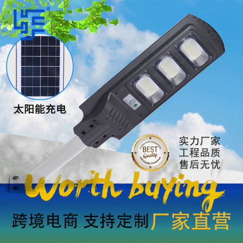 Smart human perception, solar light, road LED light, integrated solar light.