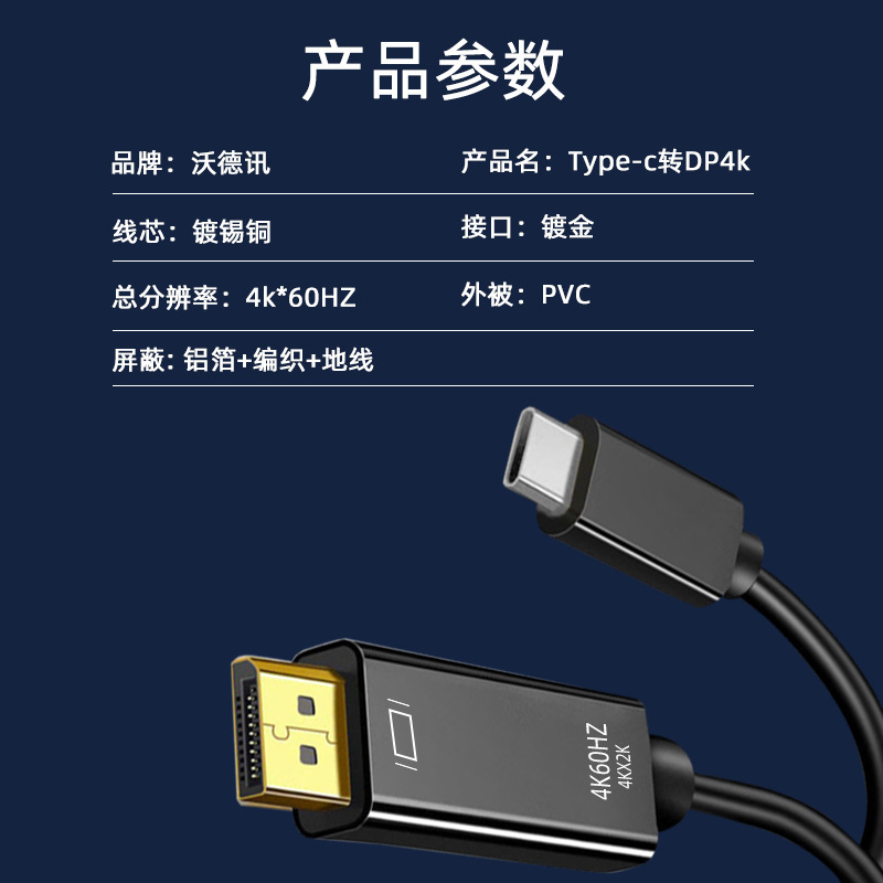 Cype-c-c-dp การเชื่อมต่อความเร็วสูง 4 k60hz ความสะอาดสูง ไม่มีเครื่องคอมพิวเตอร์เชื่อมต่อคาร์ตัน