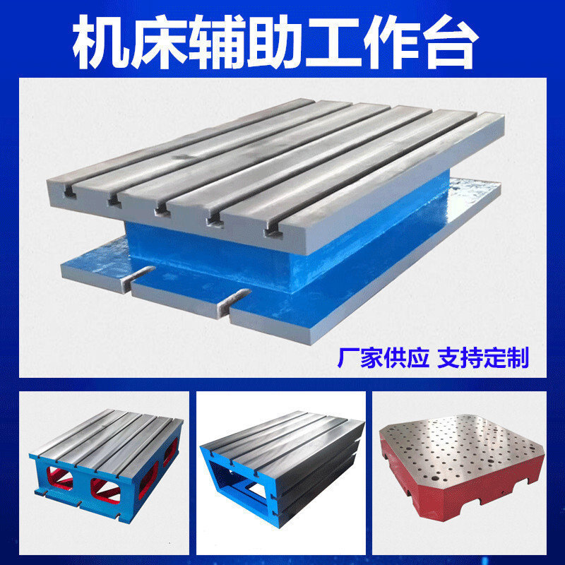 High cast plate T-trucks such as machine-bed support desk cnc higher platform plus platform