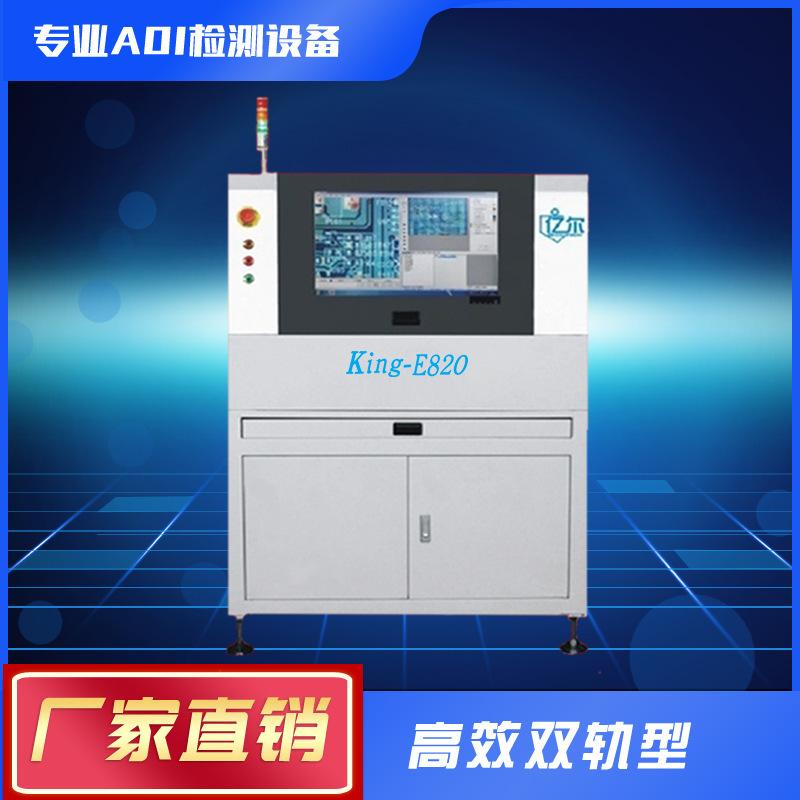 On-line AOI Optical Tester ขายอุปกรณ์ทดสอบ AOI Offical Profiles Profile and Post SMTBA Wollding maint