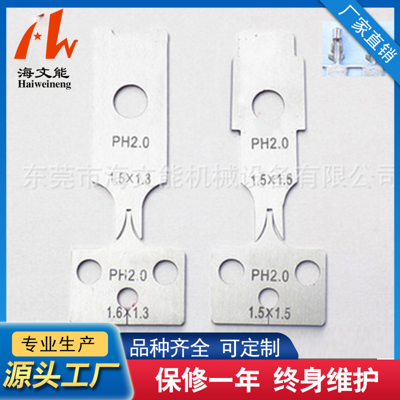 Nhà máy, máy móc, lưỡi dao, lưỡi dao cuối, các phụ tùng.