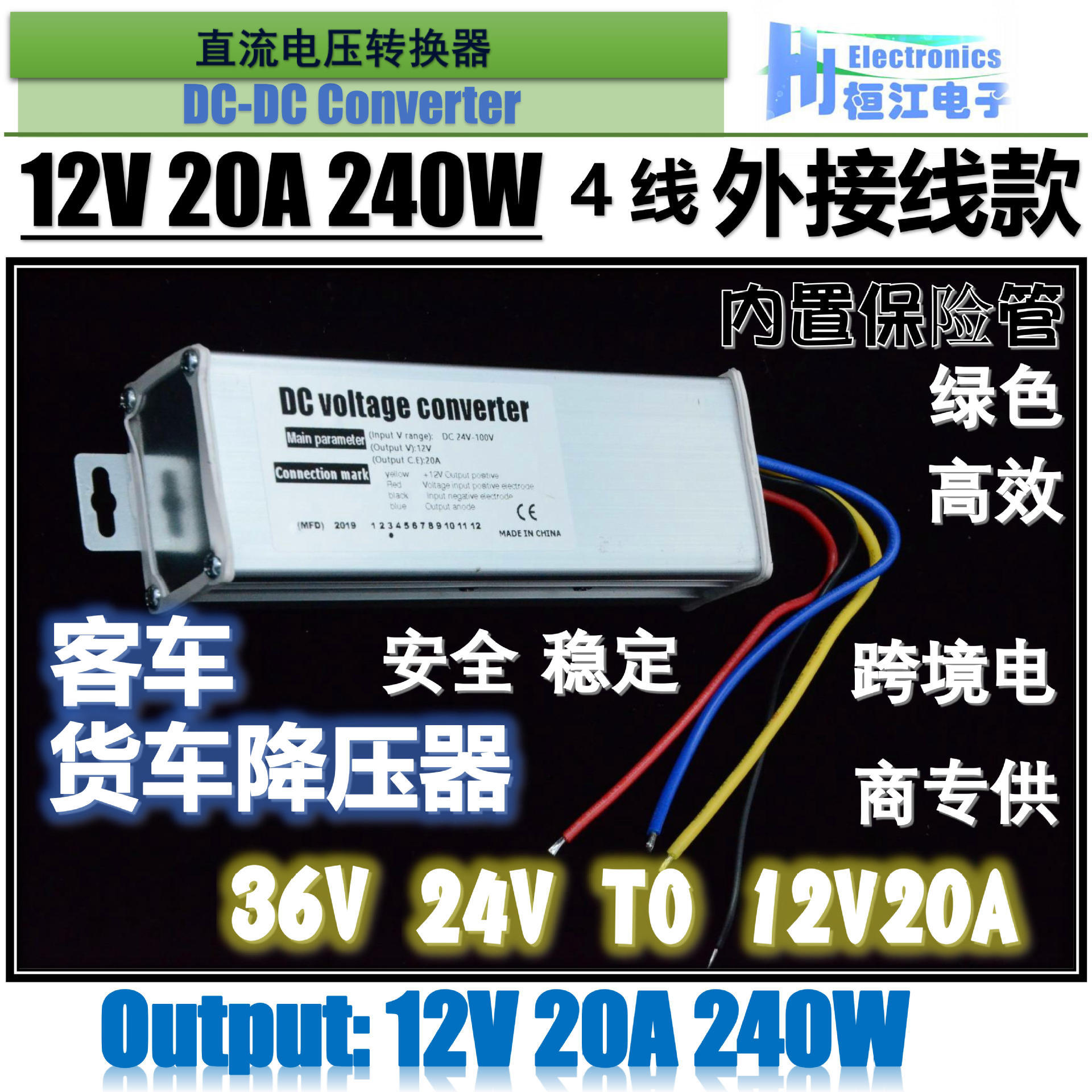 Acoustic power converter 24V to 12V20A240W with memory function