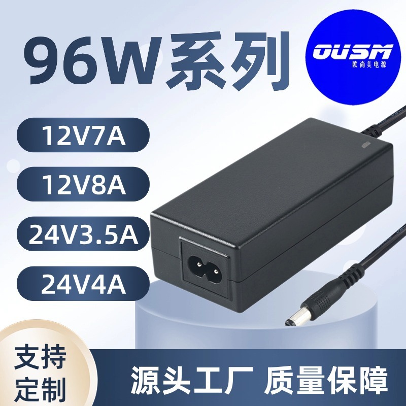 12V7A 12V8A  桌面試電源適配器廠家直供 CCC CE FCC SAA等認證齊