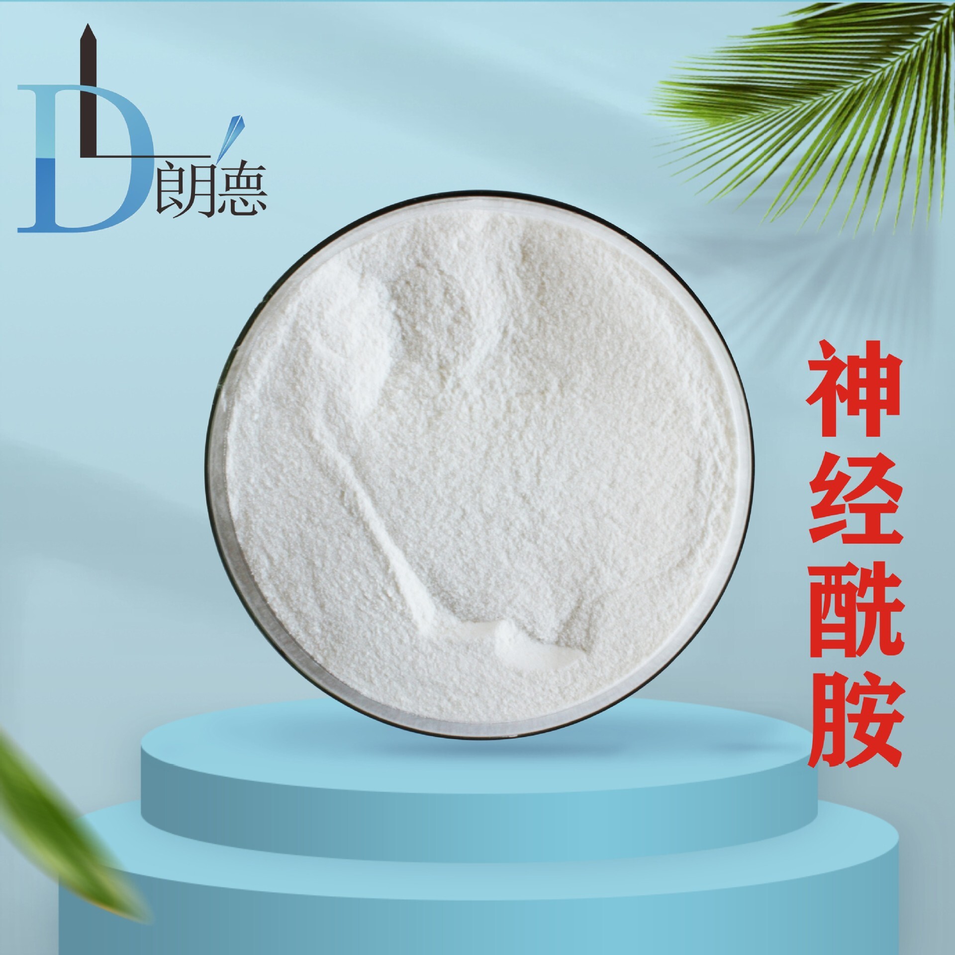 Neuro-amides 98% Ceramides, millet extracts, water soluble neuroamide powder 100g/package